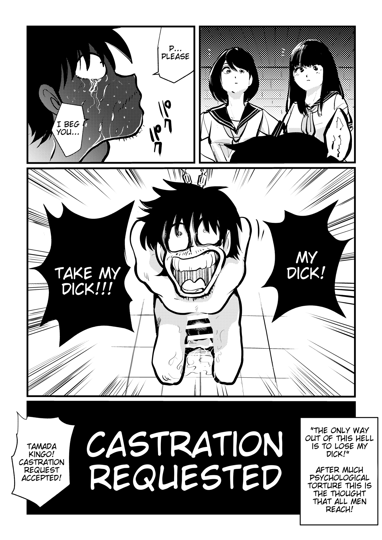 ペニスペナルティの実施