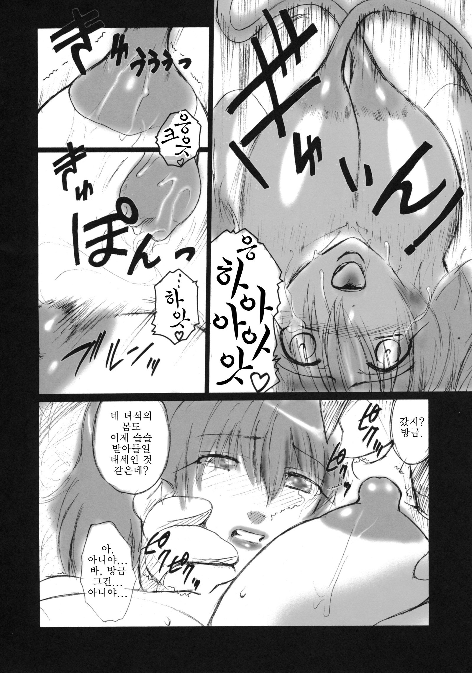 ポコペンの長井御吾| 퍼렁별의기나긴오후