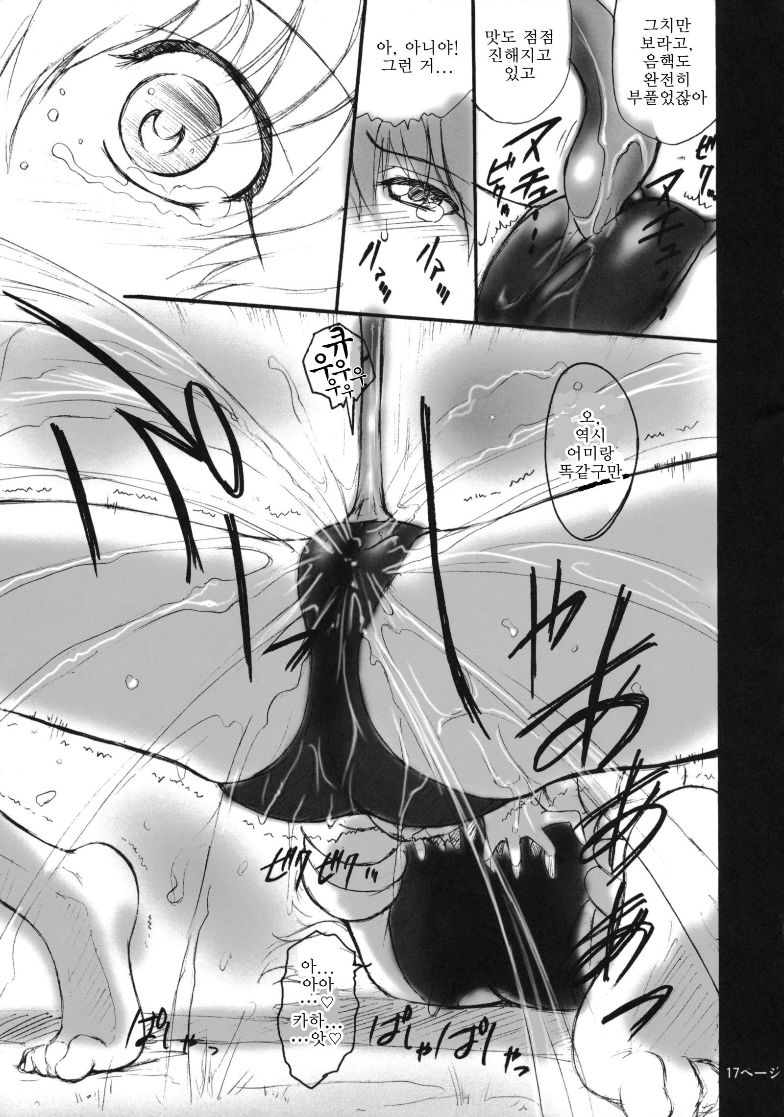 ポコペンの長井御吾| 퍼렁별의기나긴오후