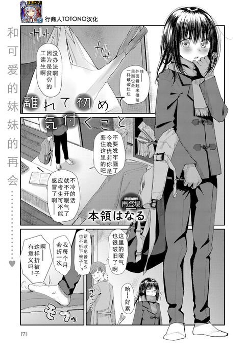 はなてはじめてきずくこと