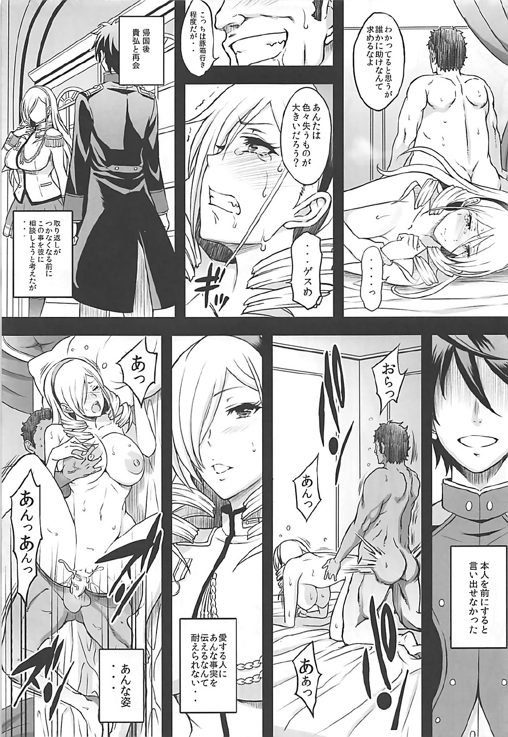 こうきなる恩納岸様
