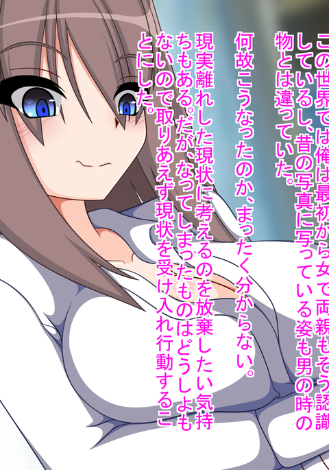 TSビッチ！ 〜おきたらささベッセカイでおんなになっていた花し〜