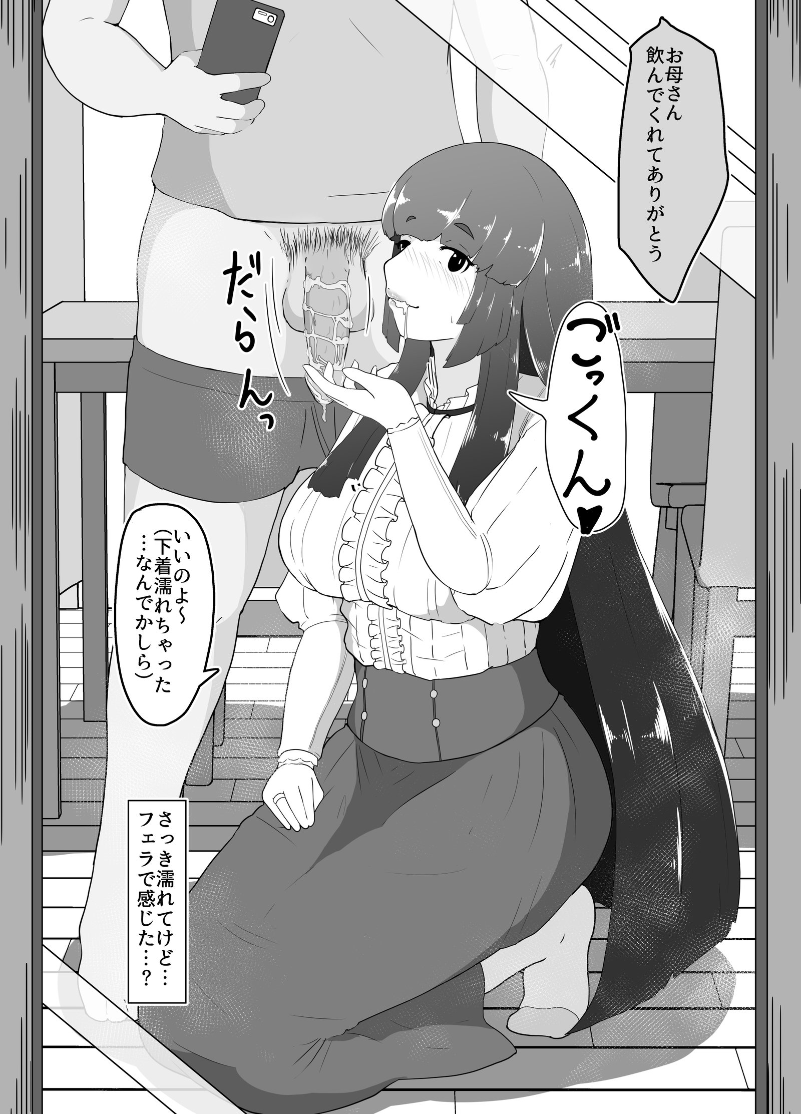 ぼしかん園園久