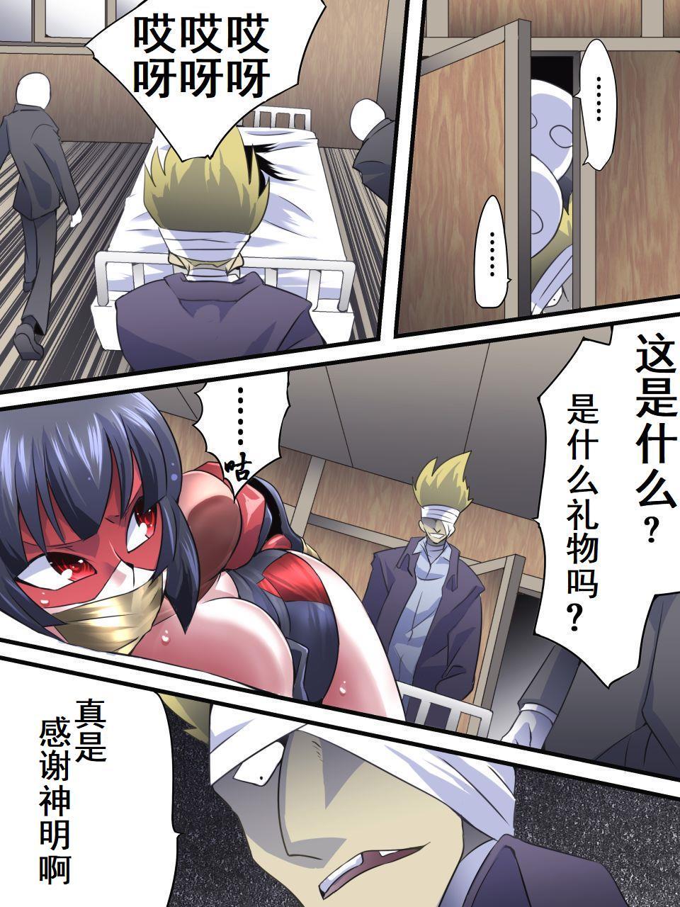 スーパーヒロインゆうかい両条12-苦しんでいるスーパーヒロイン-エトワールノール|凌慶诱拐12