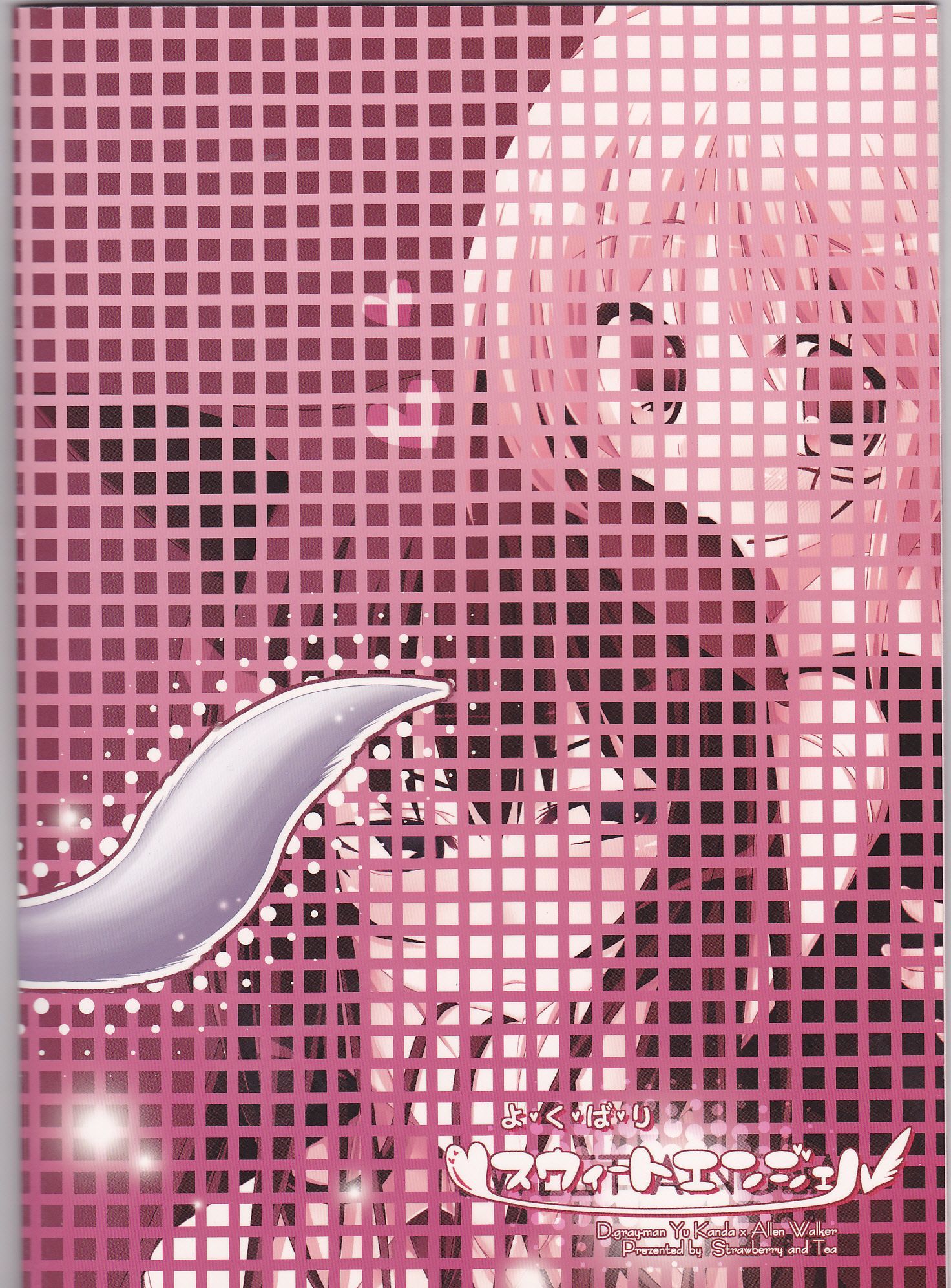 よくばりスウィートエンジェル