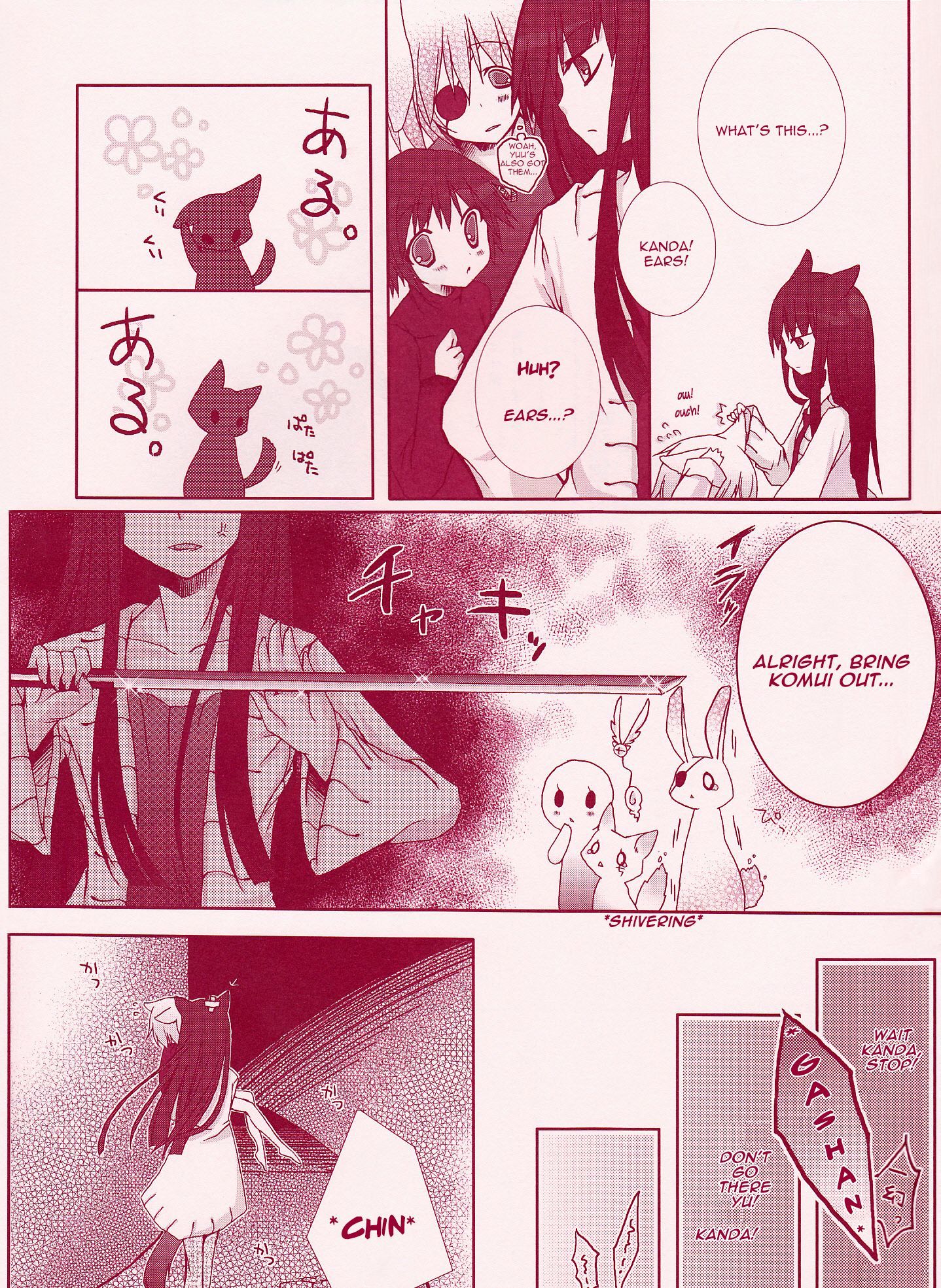 よくばりスウィートエンジェル