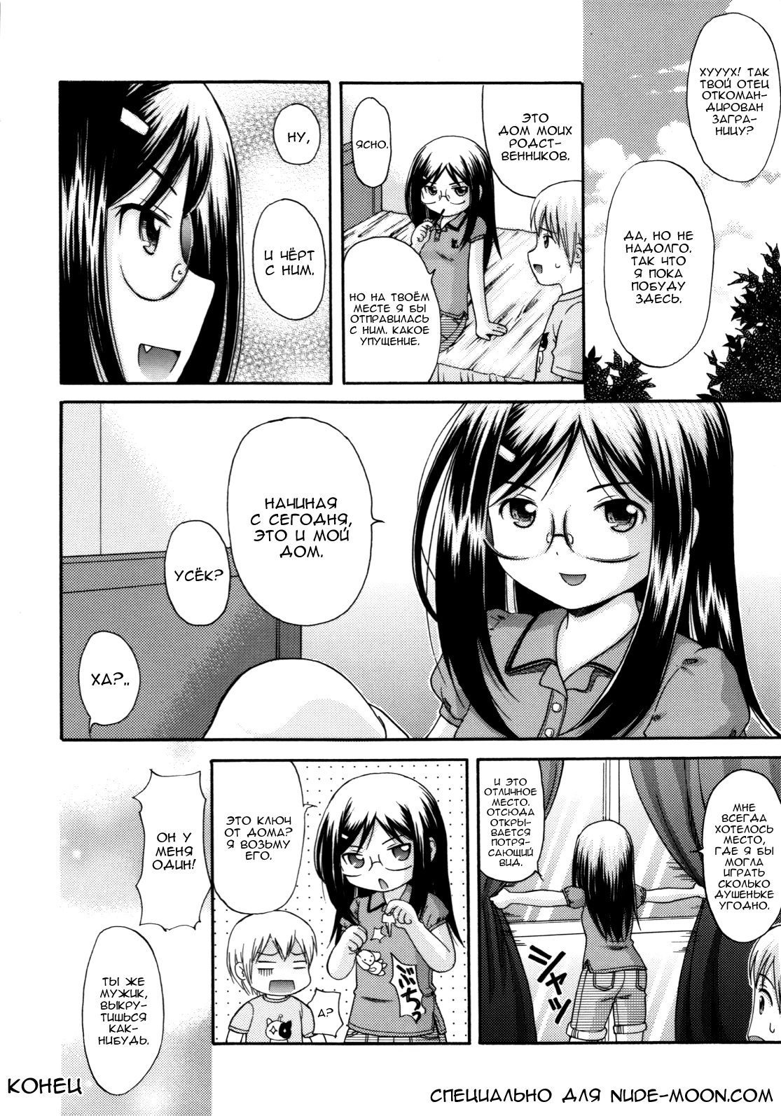 MAID GRAFFITICh。 9