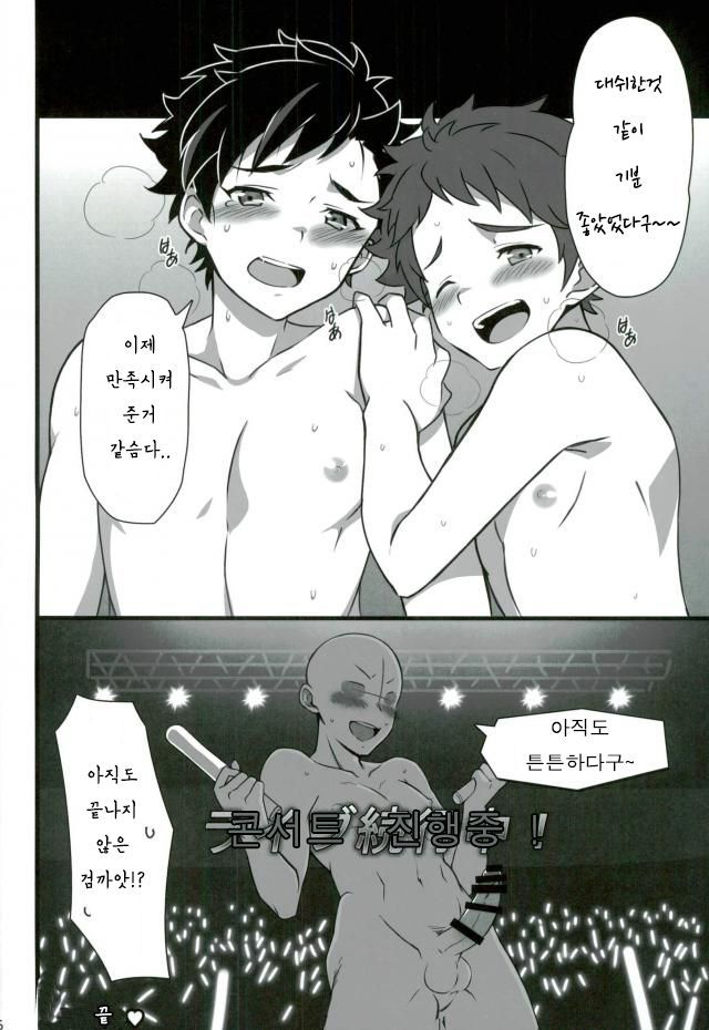 アンサンブルドン