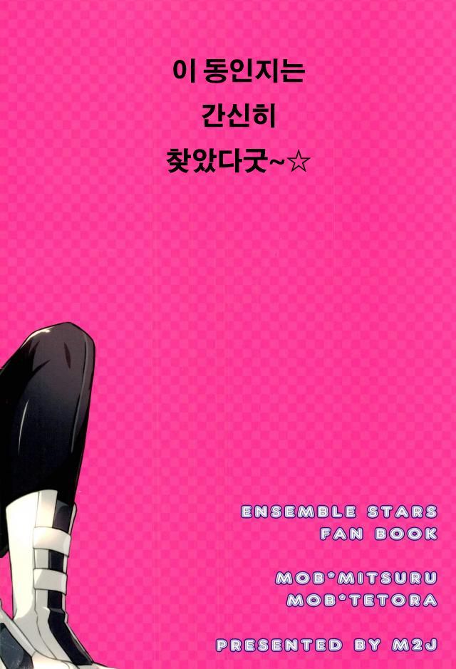 アンサンブルドン