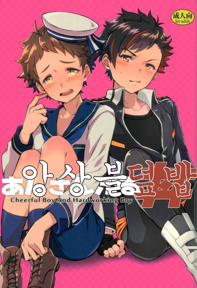 アンサンブルドン