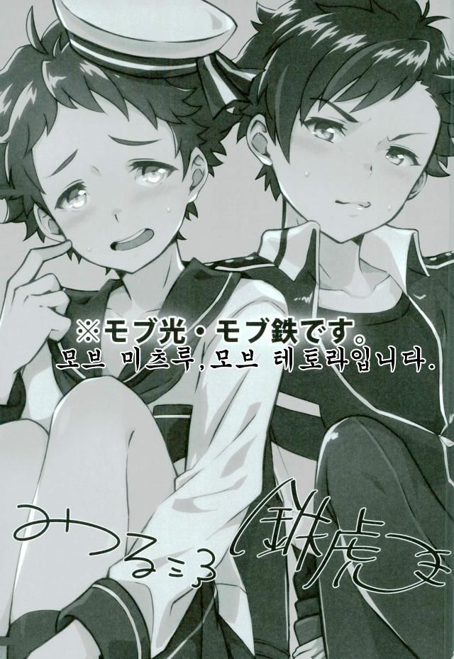 アンサンブルドン