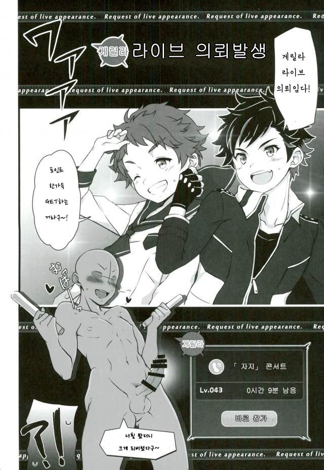 アンサンブルドン