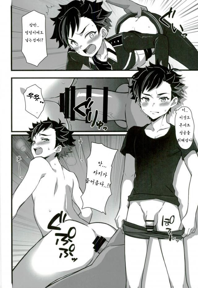 アンサンブルドン