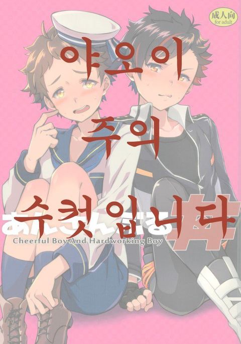 アンサンブルドン