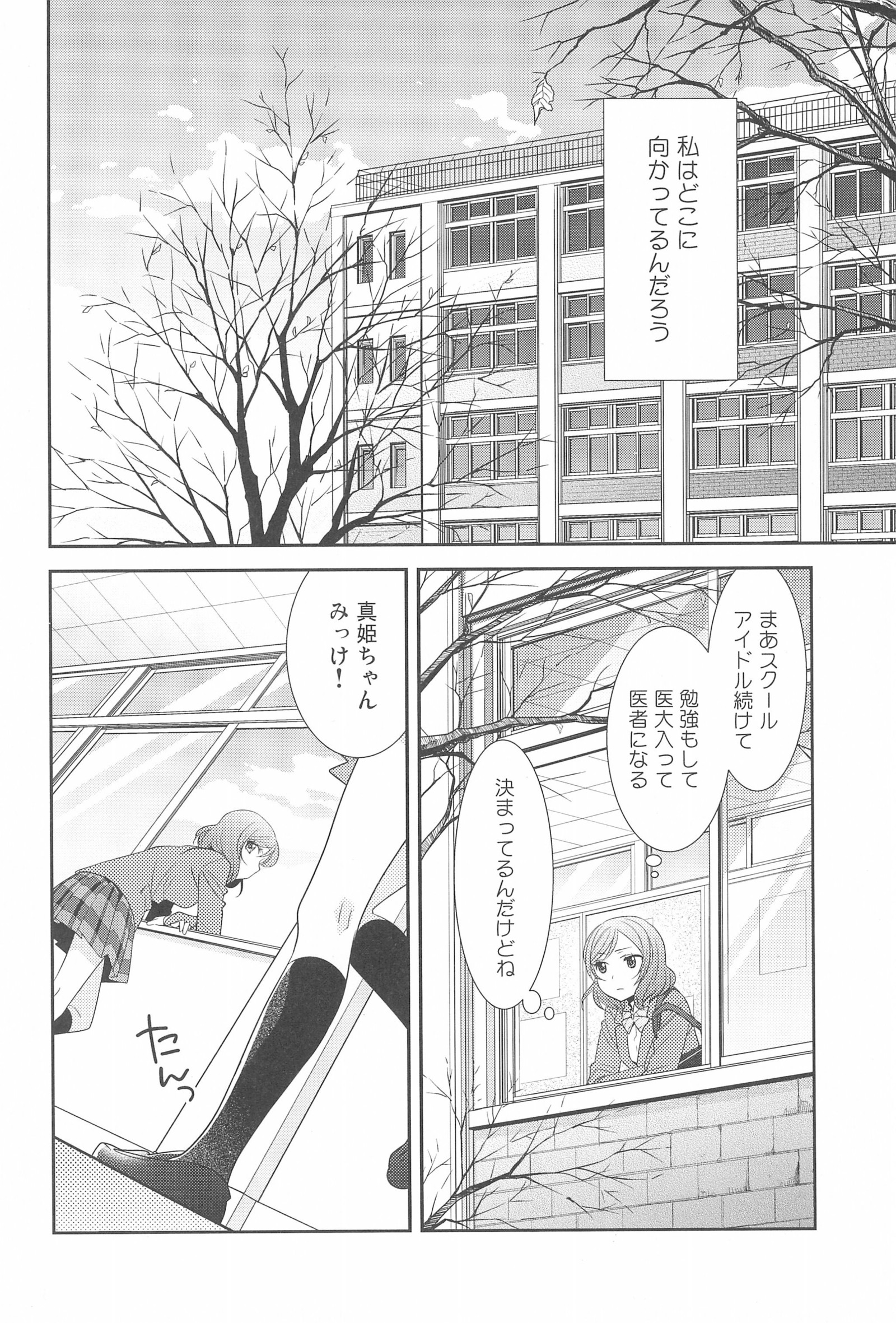 ヒーローの女剣