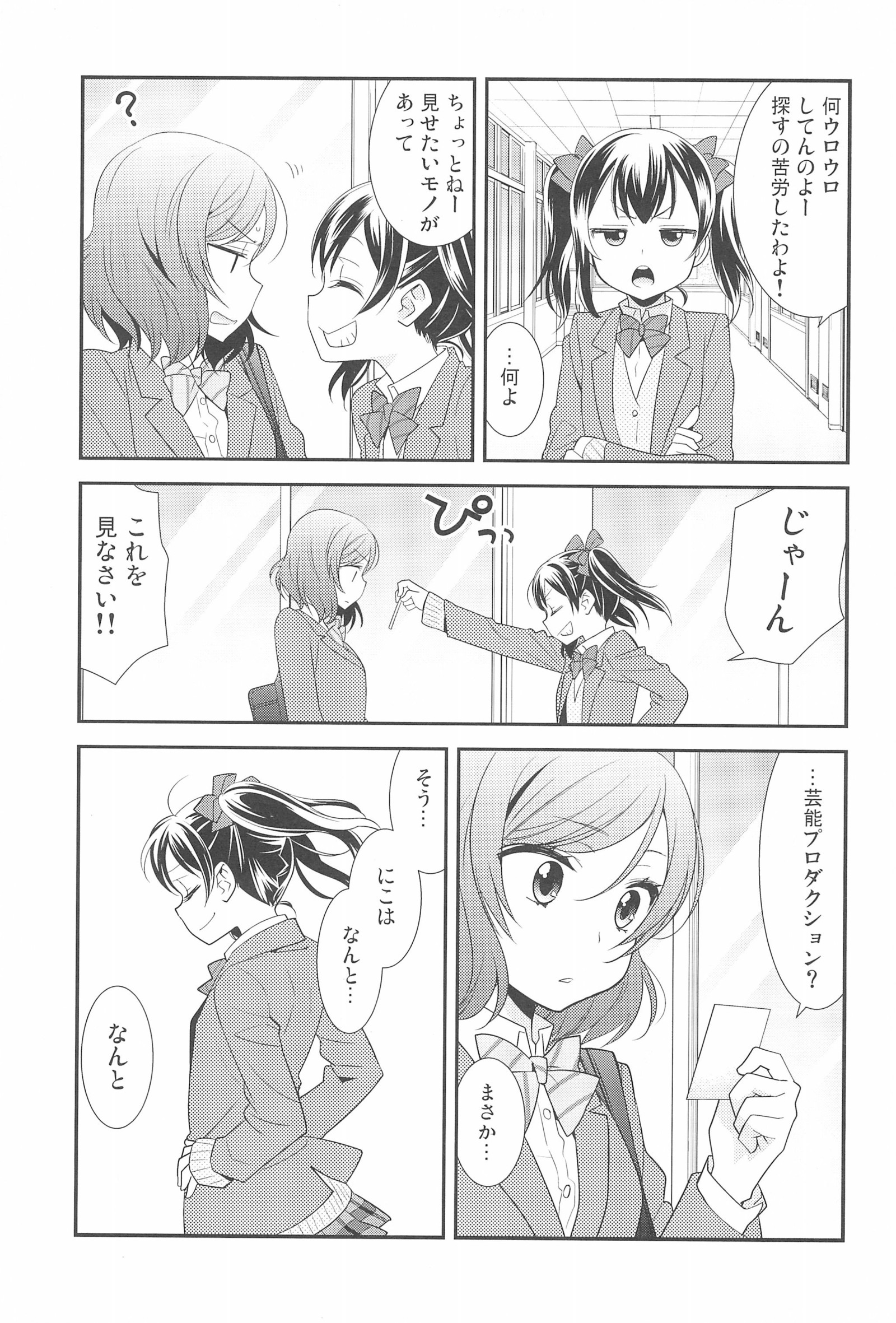 ヒーローの女剣