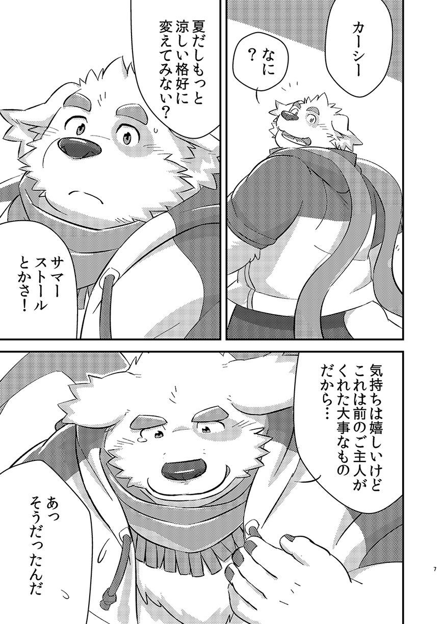 ほうかごの町粟瀬