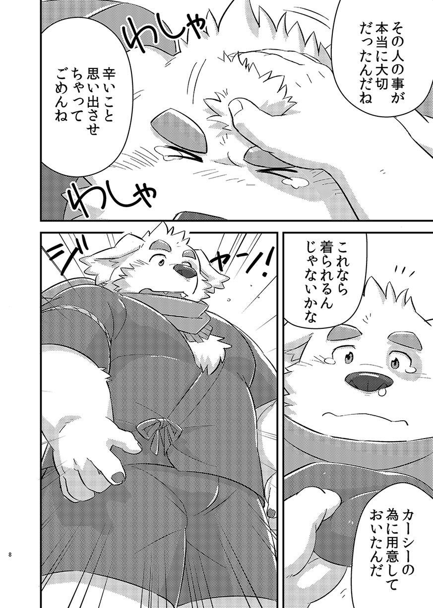 ほうかごの町粟瀬