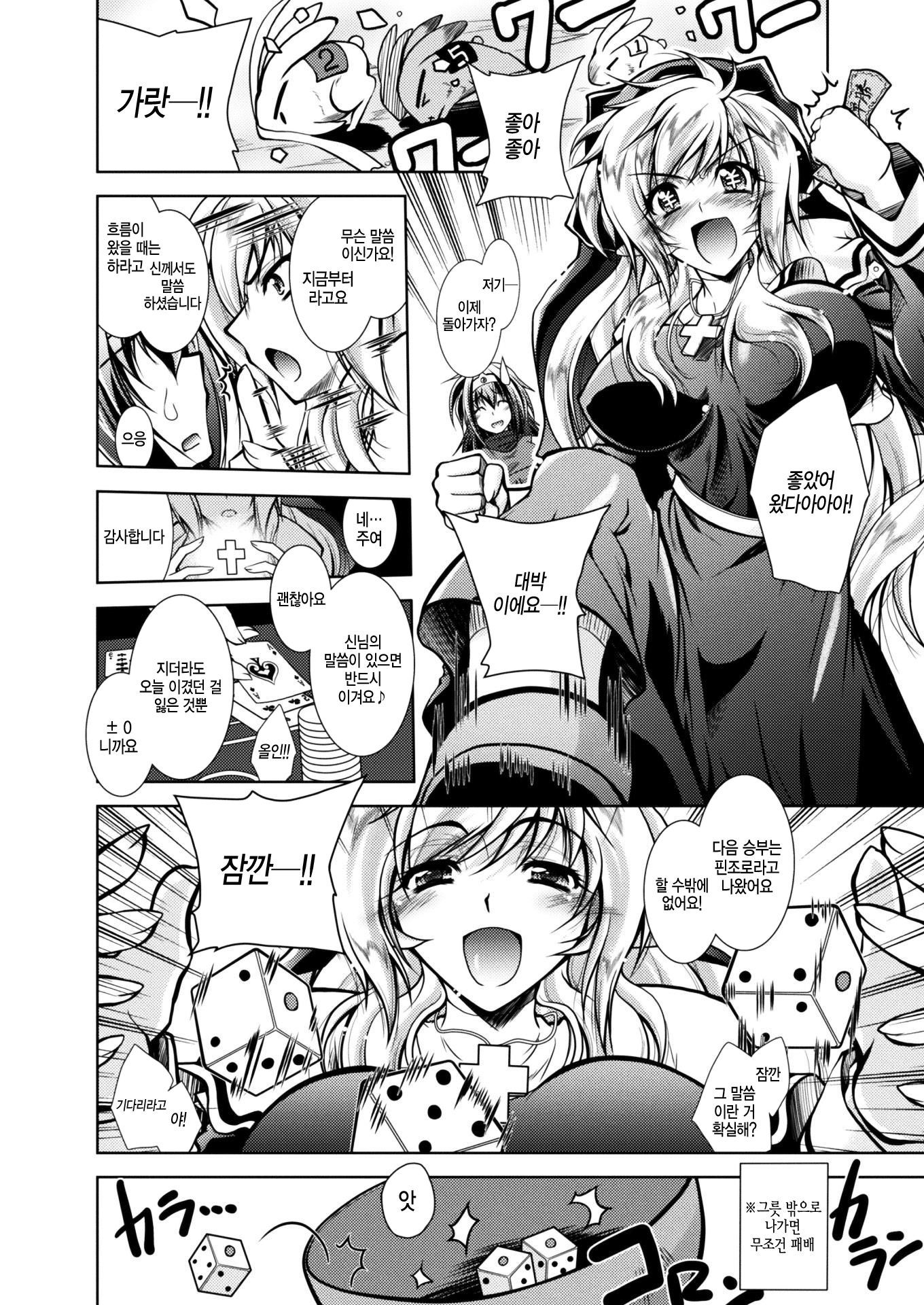 シスターオリビア〜しょうふに落た星城〜| 시스터올리비아