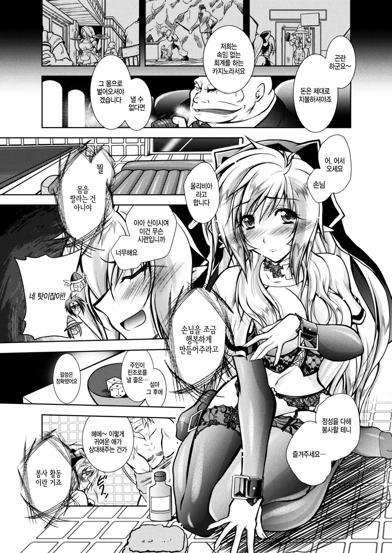 シスターオリビア〜しょうふに落た星城〜| 시스터올리비아