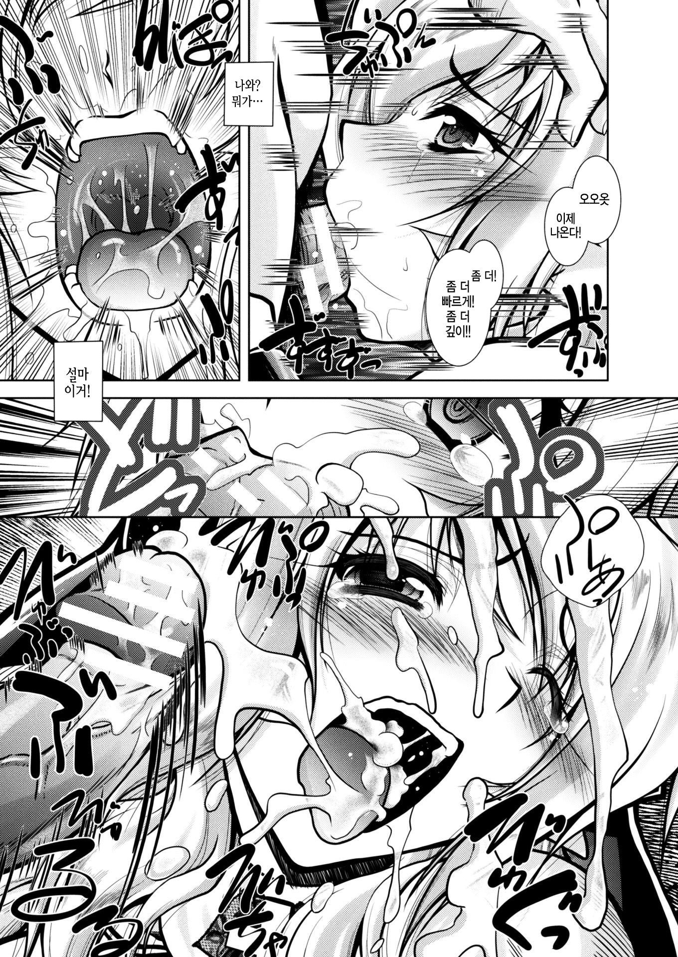 シスターオリビア〜しょうふに落た星城〜| 시스터올리비아