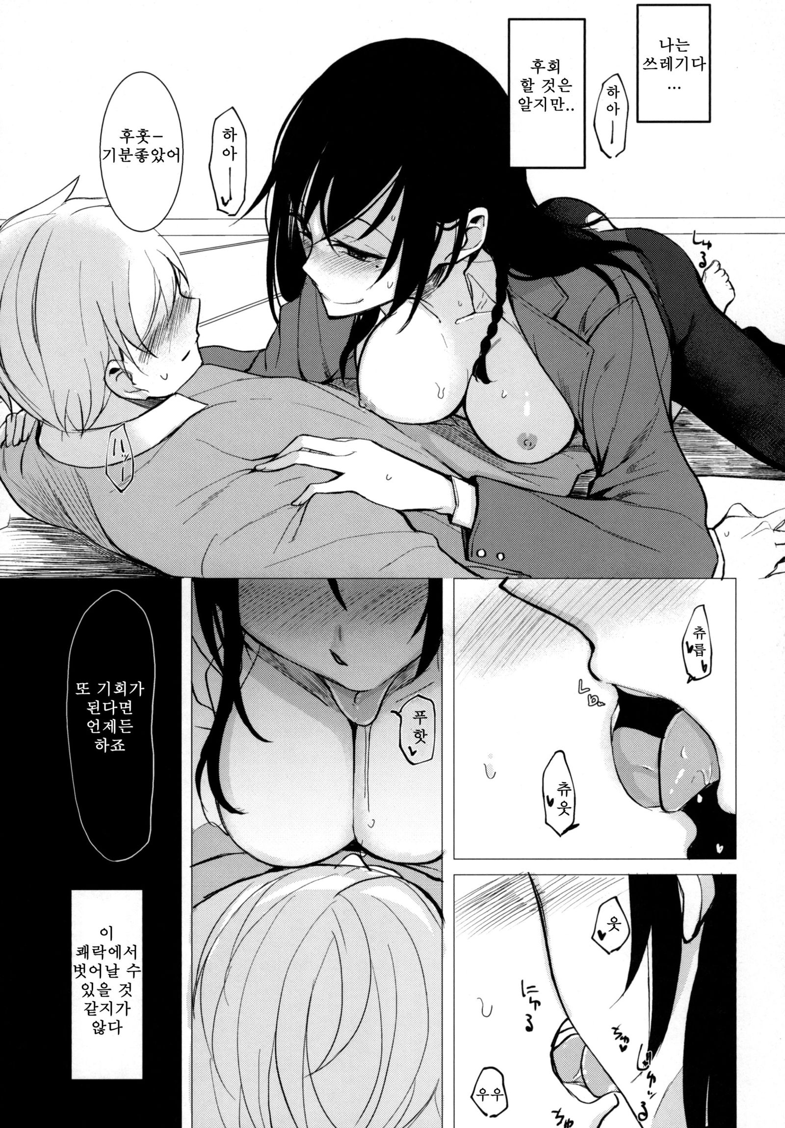 ふたたび先輩におそわる本