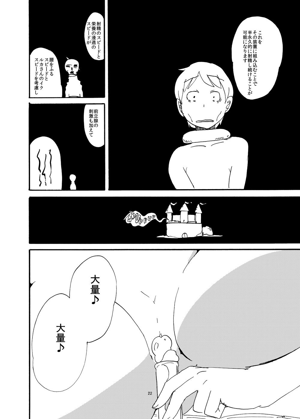 冬のモンケボン