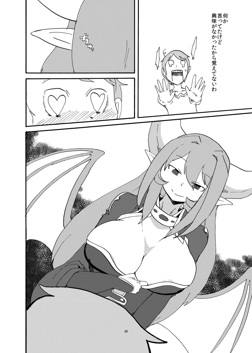 冬のモンケボン