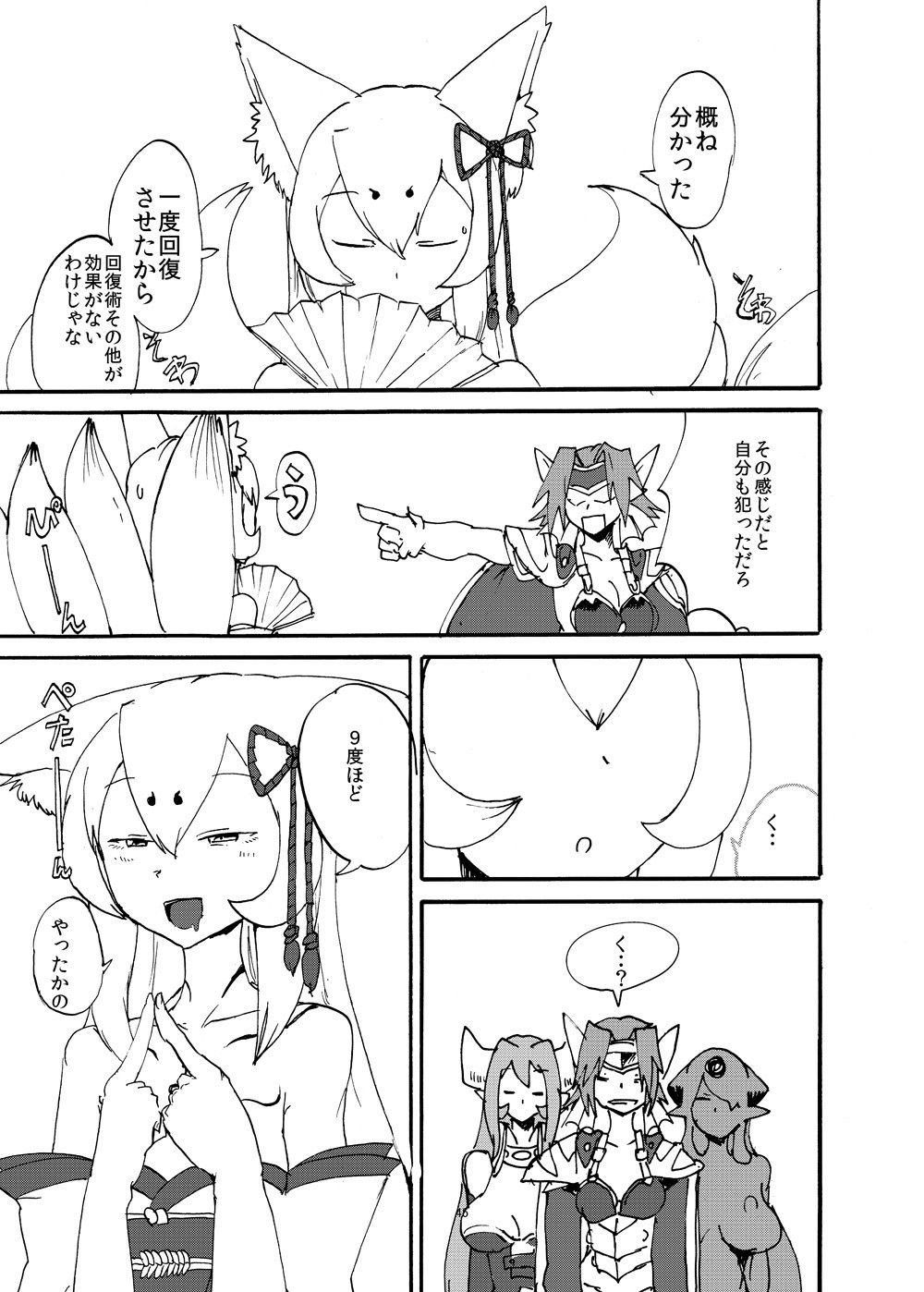 冬のモンケボン