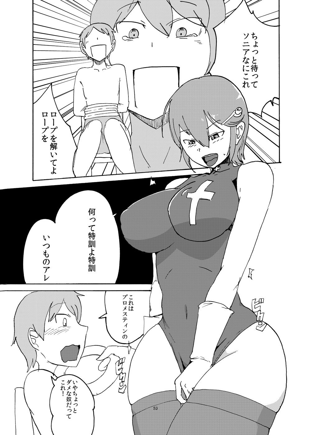 冬のモンケボン