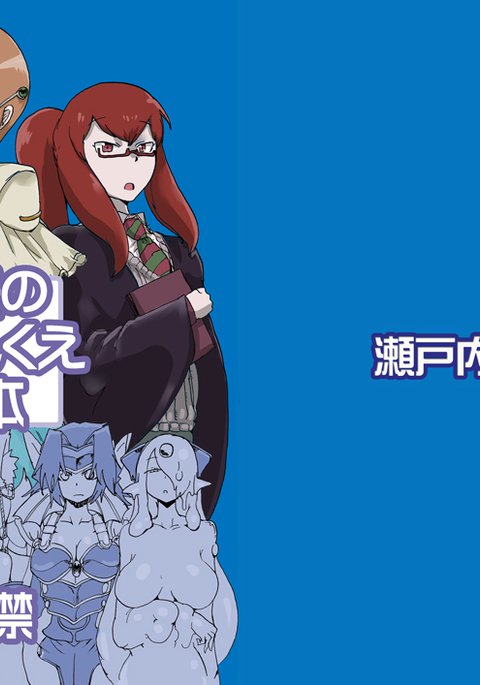 冬のモンケボン