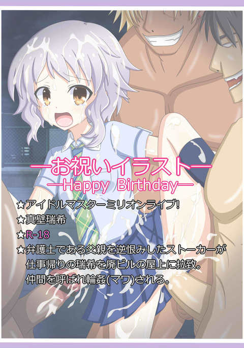 「弁護弁護士」真壁美月