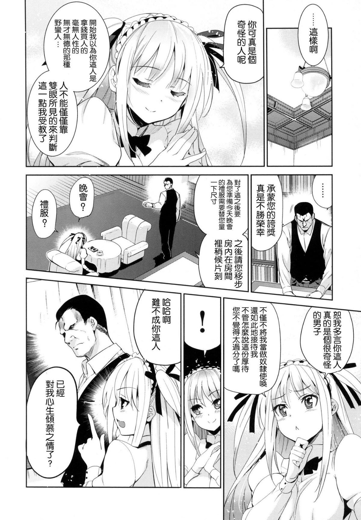 姫様おとし+とらのあなげんたいとらのあん