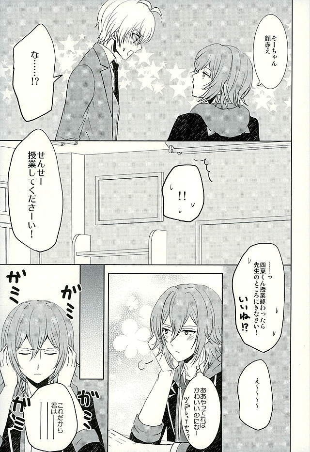 秘密のレッスン