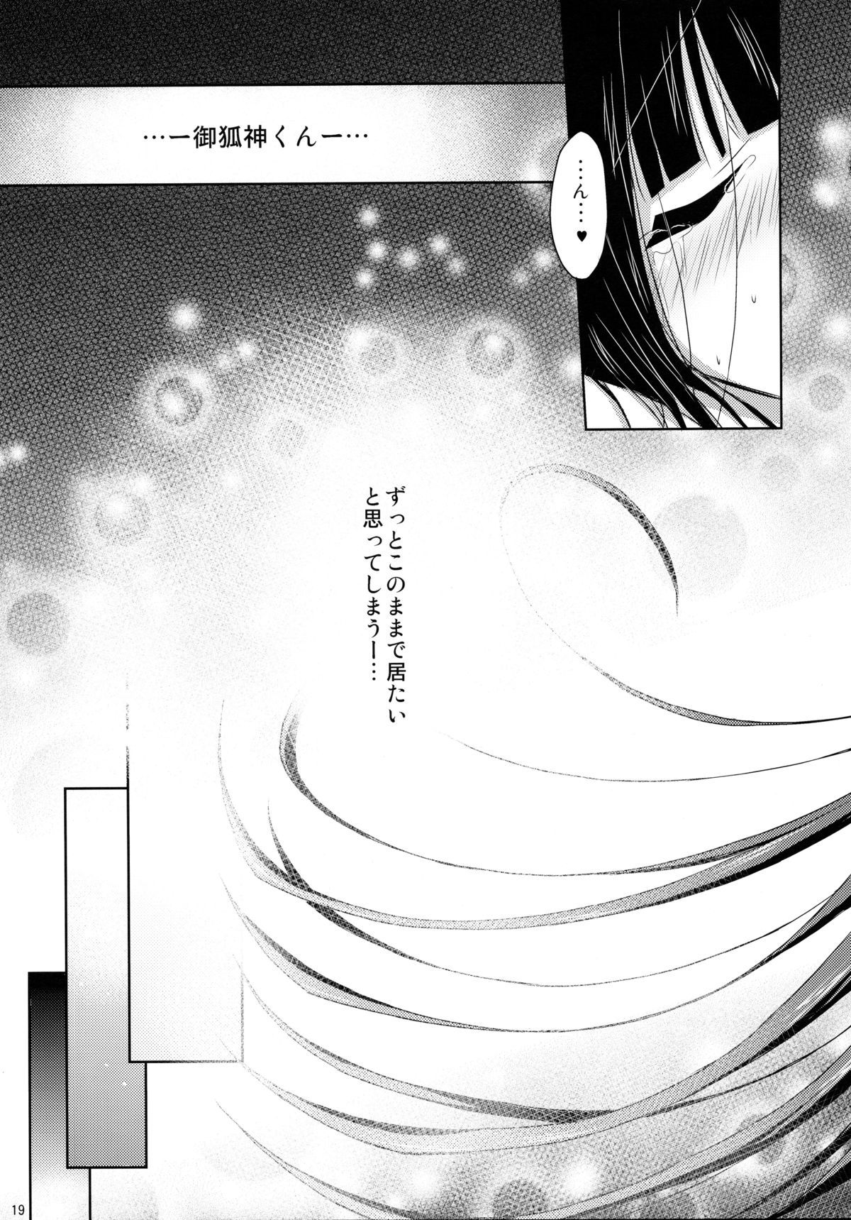 ねこちよ×ゆうぎ