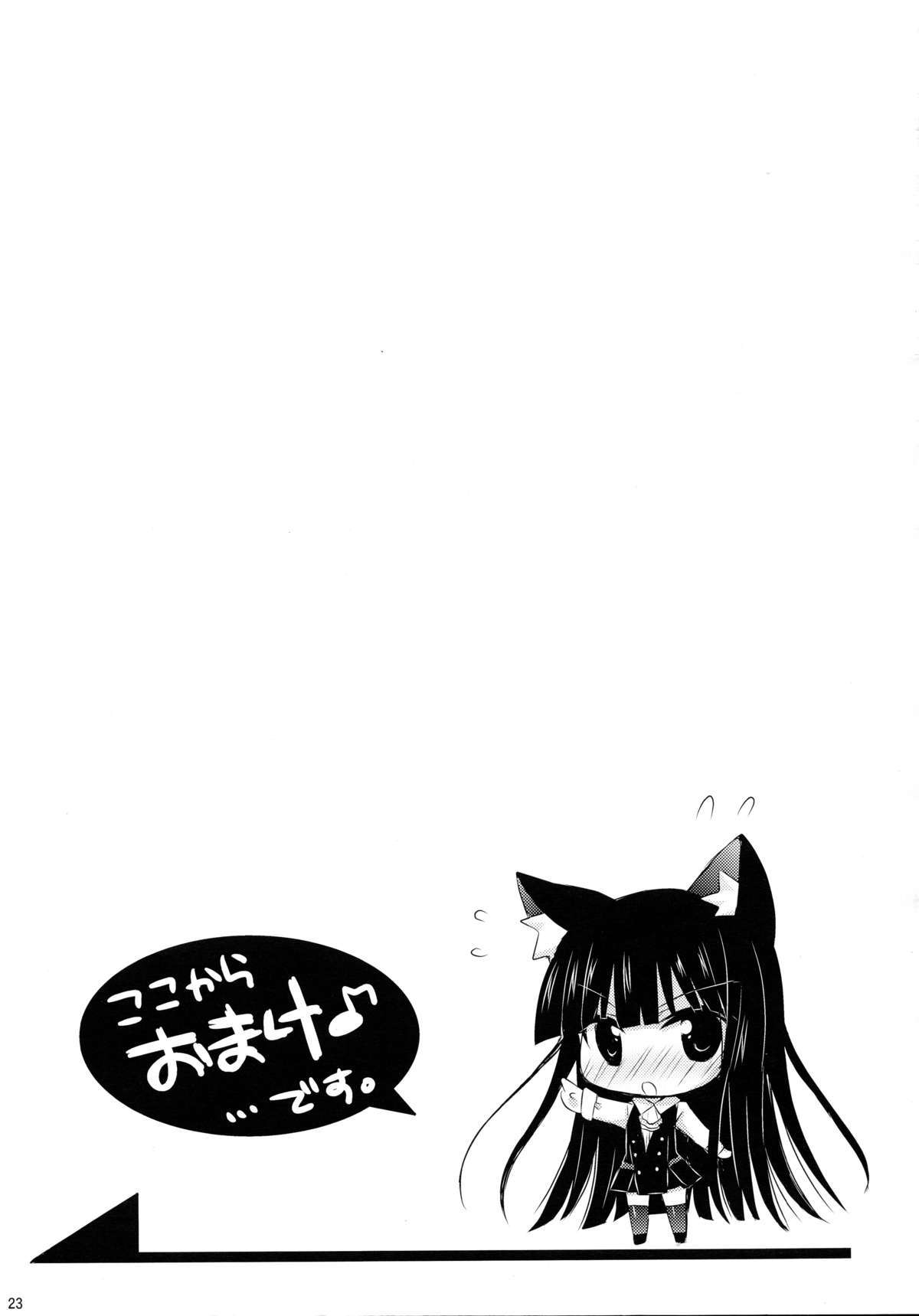 ねこちよ×ゆうぎ