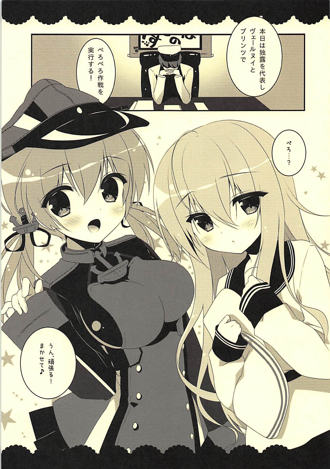 ドクロペロペロ大作戦