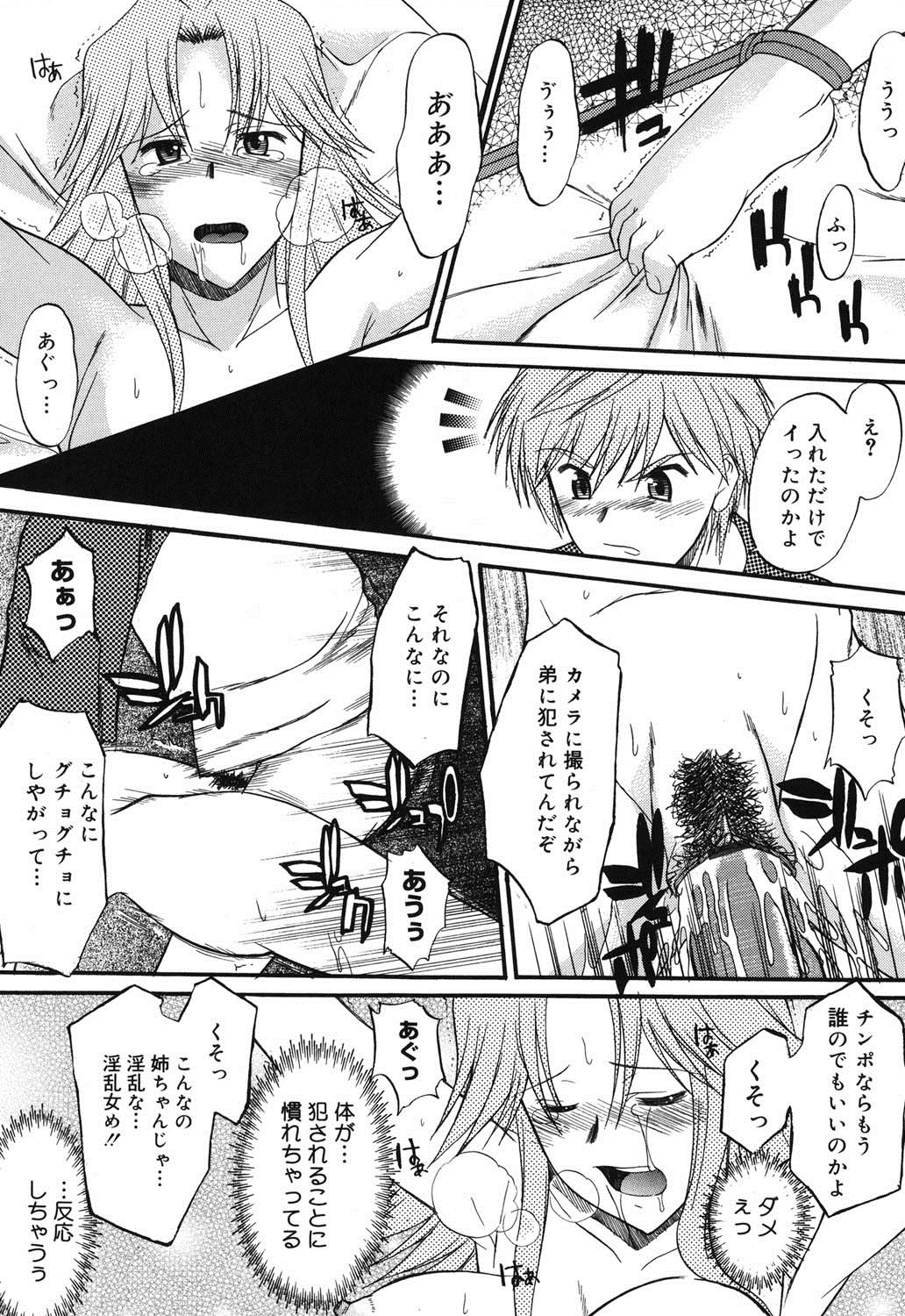 紫堂真郎-学校生活にはSEXが必要