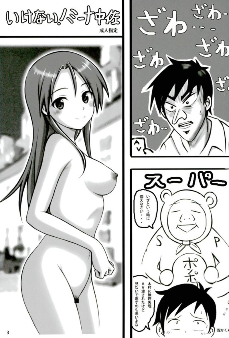 新竜！高木さん