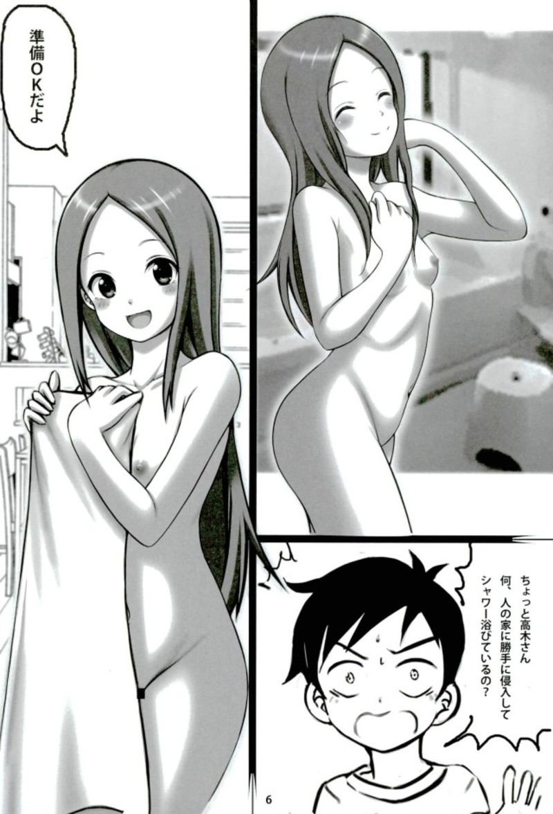 新竜！高木さん
