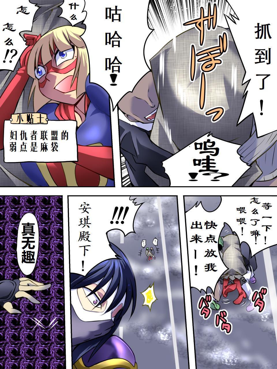 スーパーヒロインゆうかい両条Ⅳ-苦しみのスーパーヒロイン凌辱诱拐4