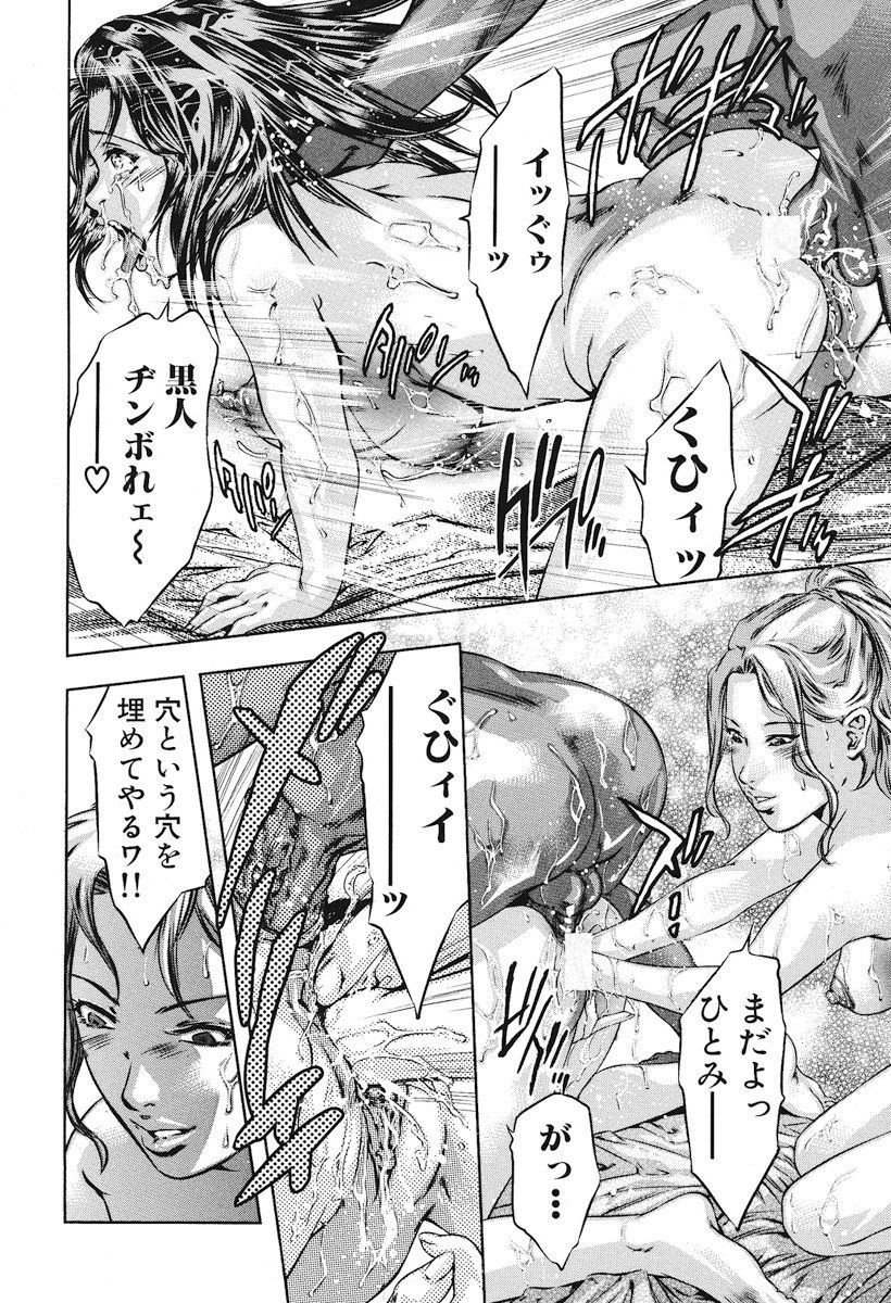 堕落した犠牲妻・イケニエ・フジン・カンケツヘン