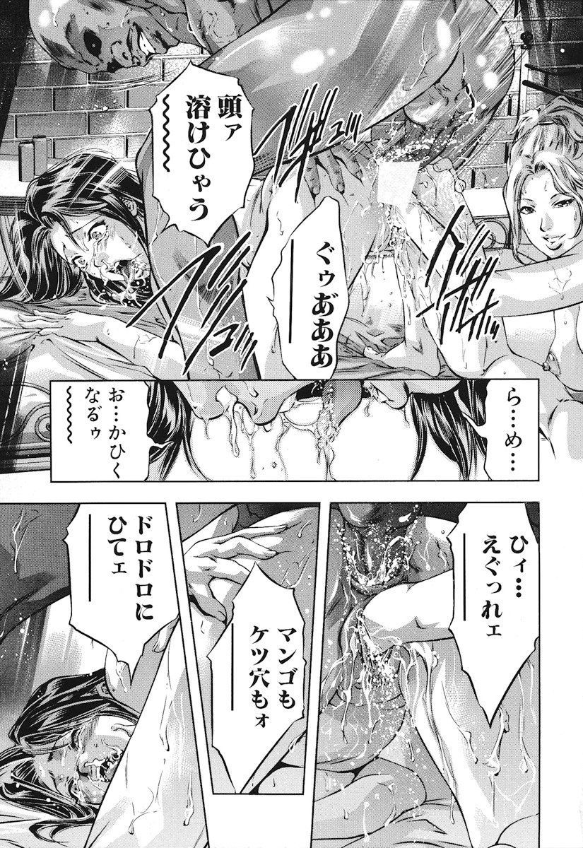 堕落した犠牲妻・イケニエ・フジン・カンケツヘン