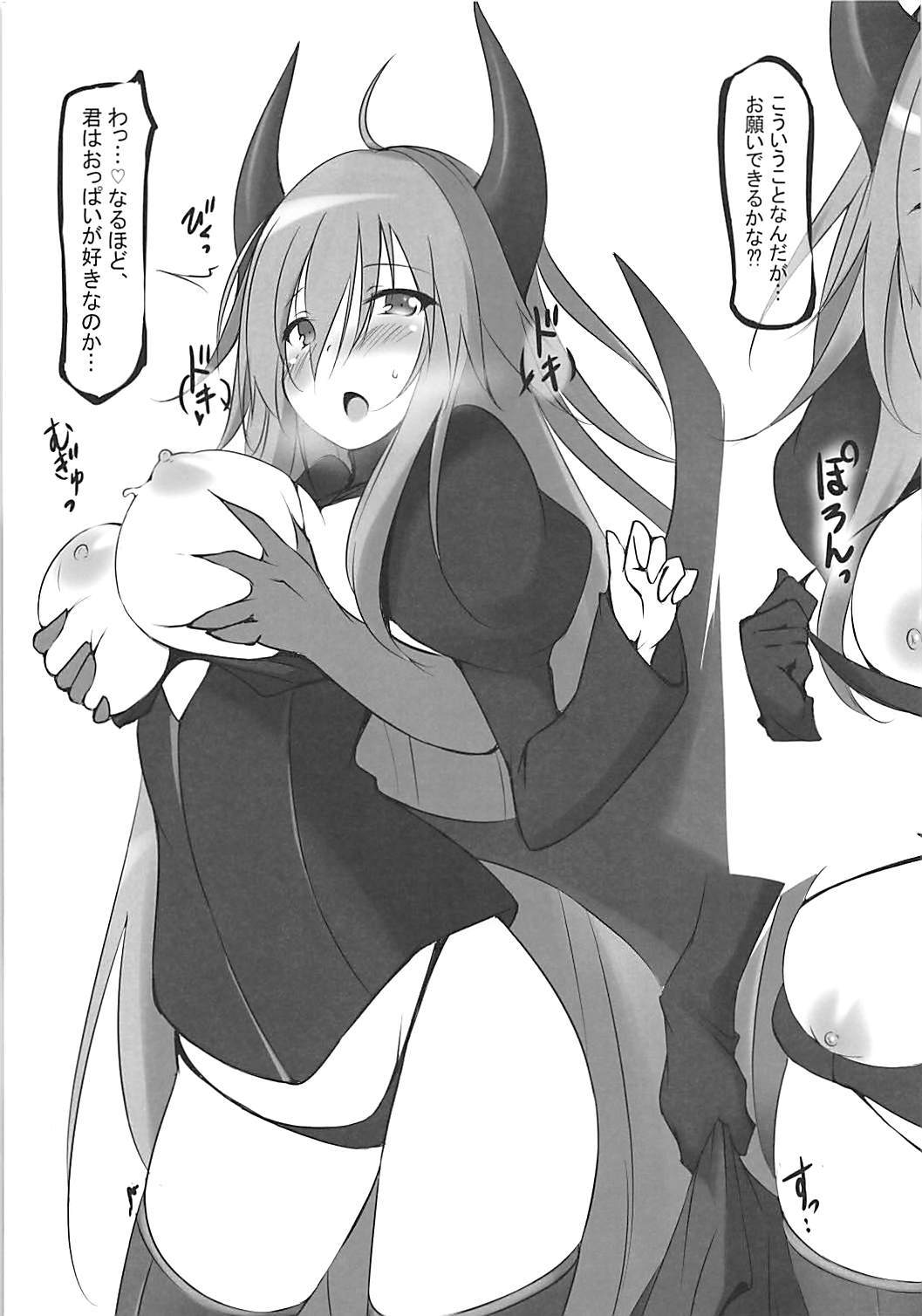 ツノッコとスケベシタイ王子にムケタホン