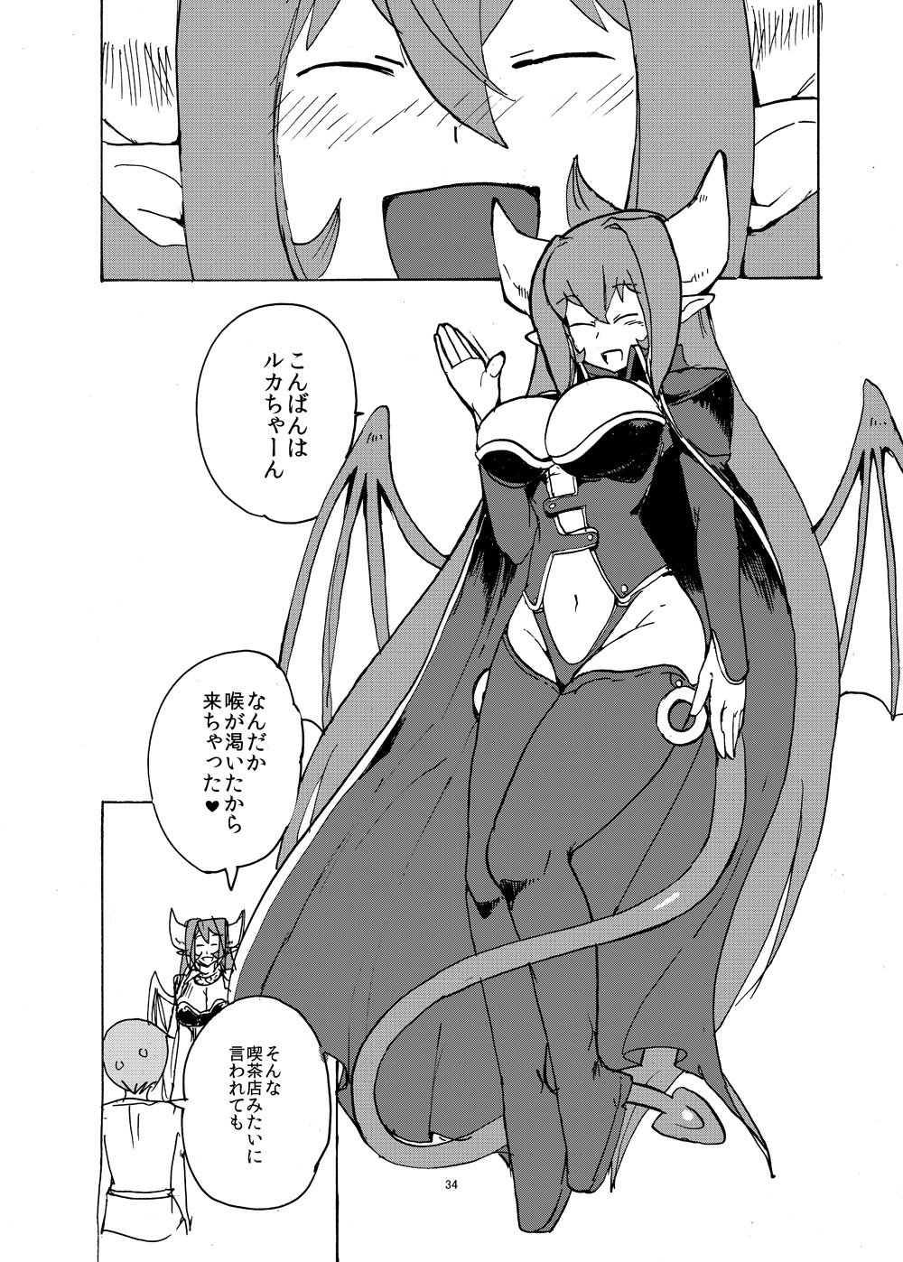 サマーモンクブック