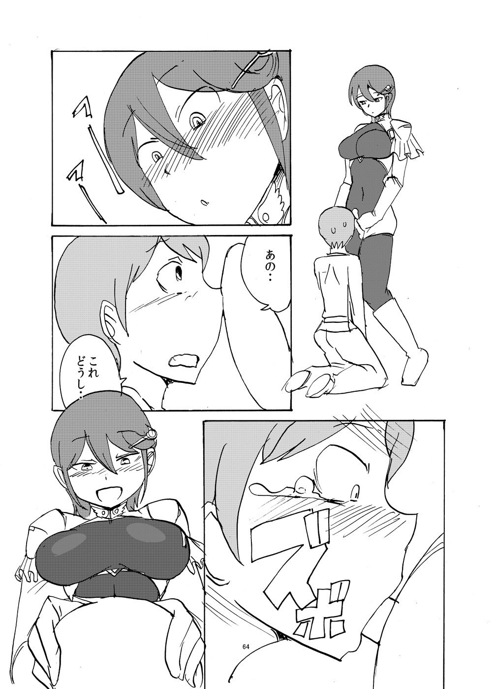 サマーモンクブック