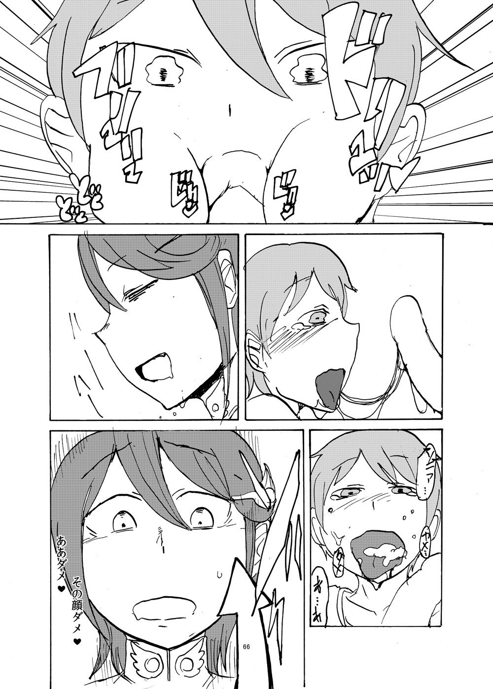 サマーモンクブック