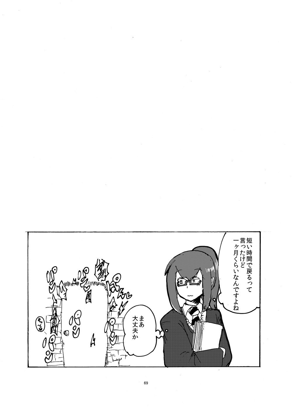 サマーモンクブック