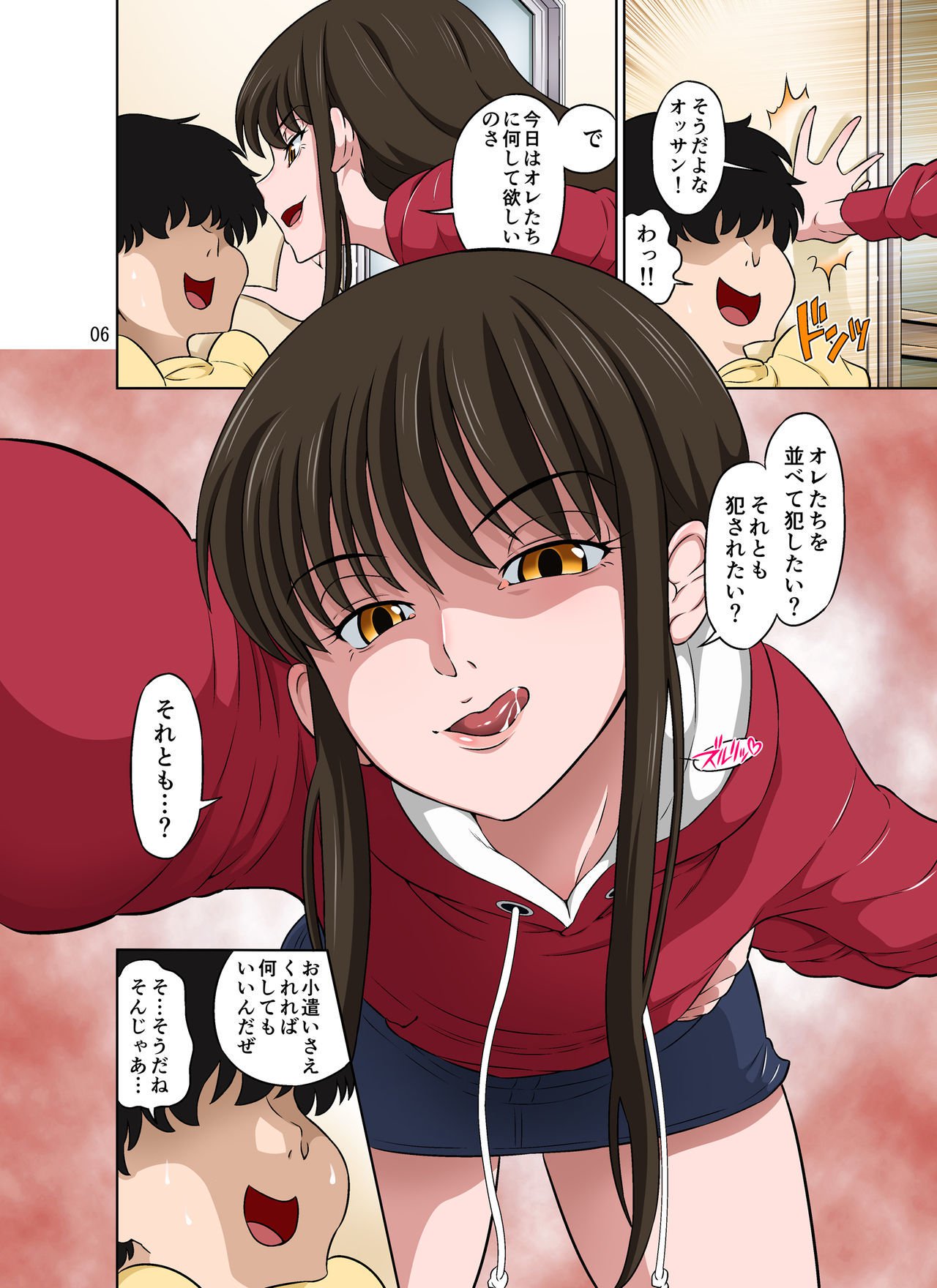 葵と直ちゃん〜たのしい男の娘円光〜
