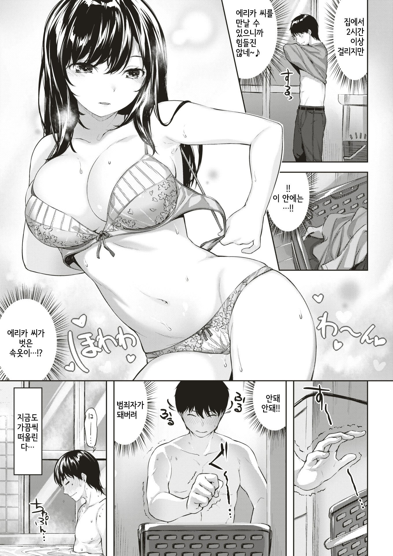 初恋の北道| 첫사랑이지나온길